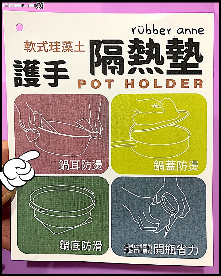 「珪藻土隔熱墊」秒變「防燙手套」、「開瓶器」，還可機洗！？使用過後，感想是......