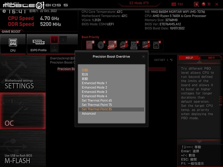 經典 MORTAR 迫擊砲 msi 微星 AM5 B650 Mortar WiFi 開箱