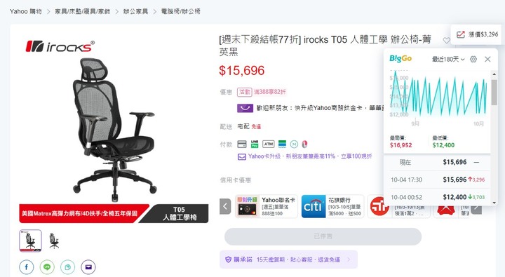 irocks人體工學椅求推薦
