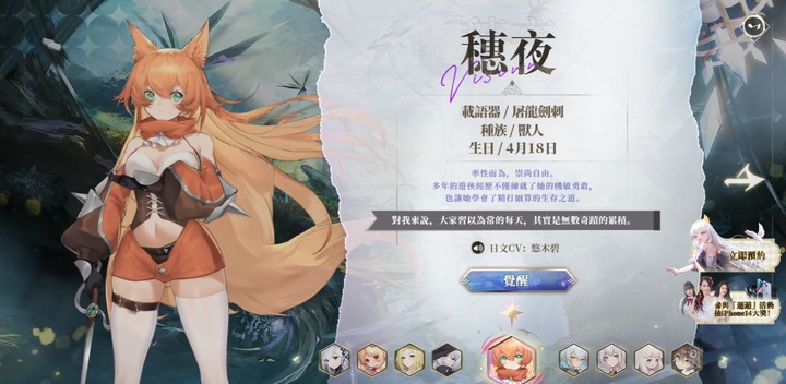 日系萌娘《光隙解語》事前預約