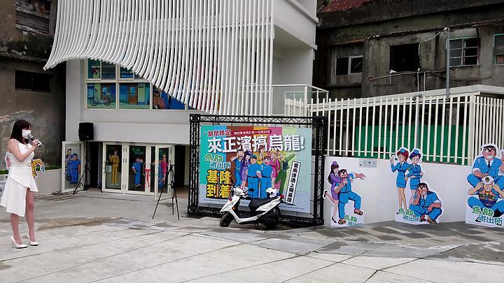 基隆.正濱旅遊服務中心(烏龍派出所.基隆到著-來正濱搞"烏龍")展