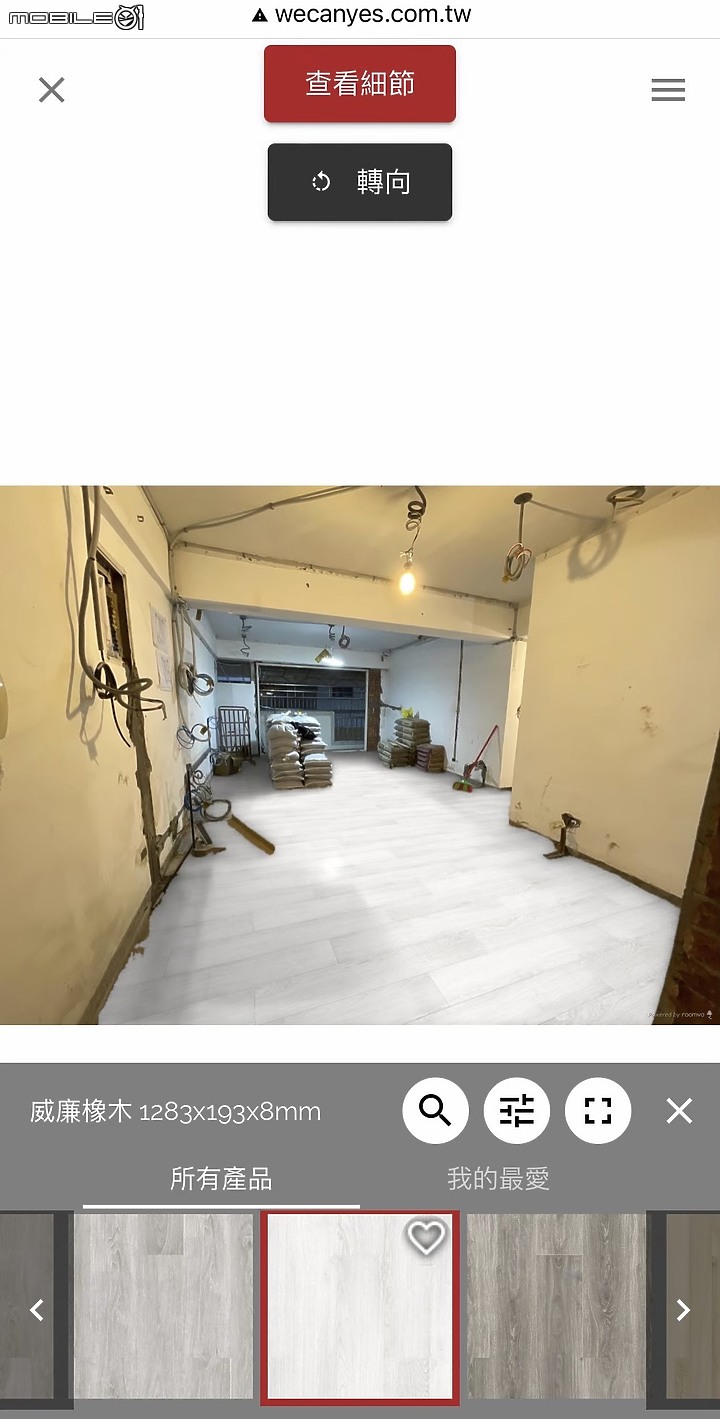 老宅裝修日誌……廢墟裝修進行中 Part VIII 要超耐磨木地板、SPC還是石晶地板？ 要直鋪／平鋪／還是架高？