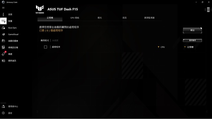 平價入門優選，ASUS TUF Gaming DASH F15 FX517ZC 電競筆電開箱測試