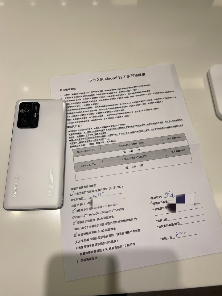 信義小米之家預購12T Pro