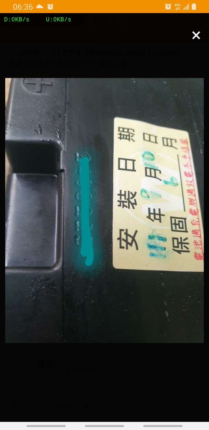 點我看大圖 機車電瓶樁頭斷裂