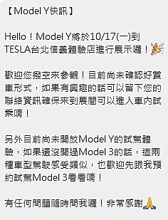 台灣訂單Model y vin配對中 10/17台北信義台中台南安平高雄展示車