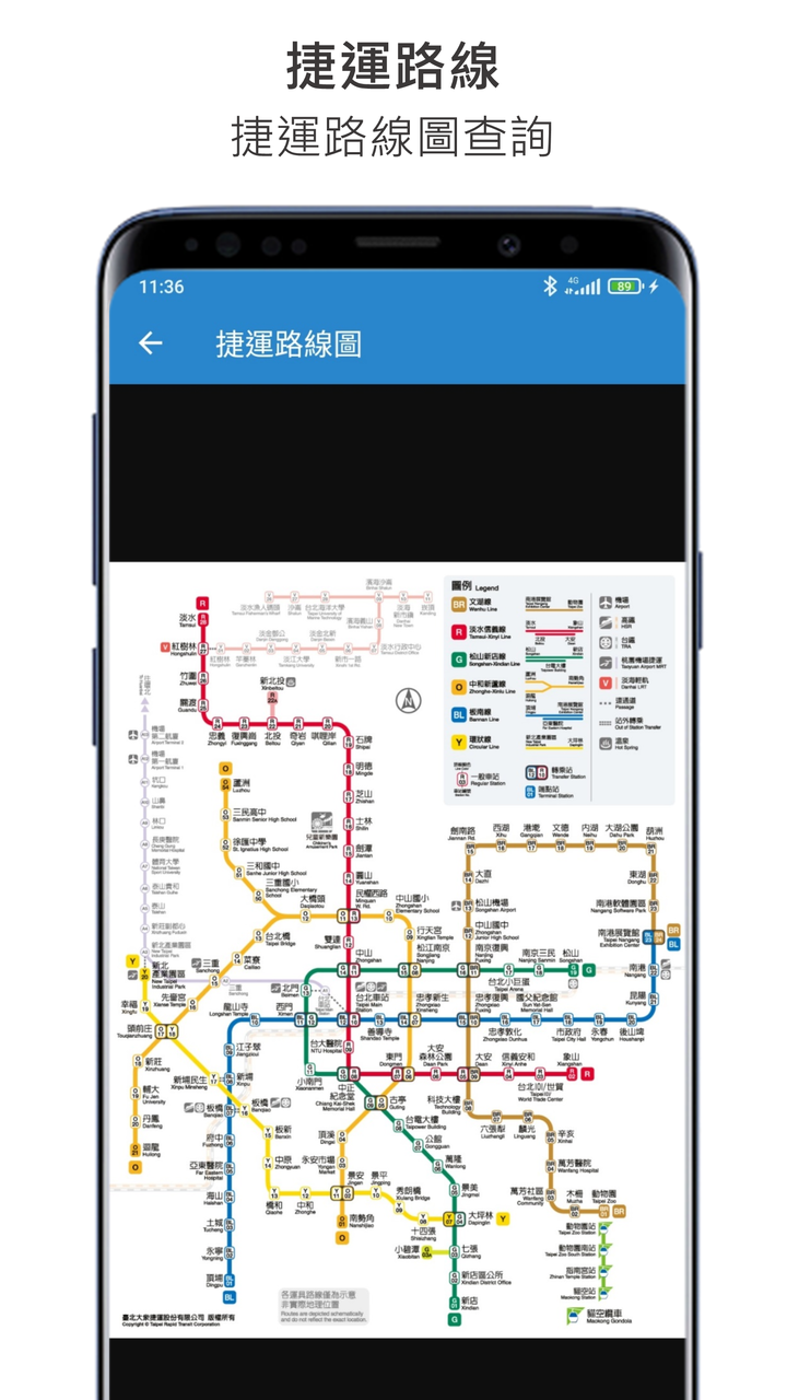 臺北捷運 迷你視窗到站時間提醒APP