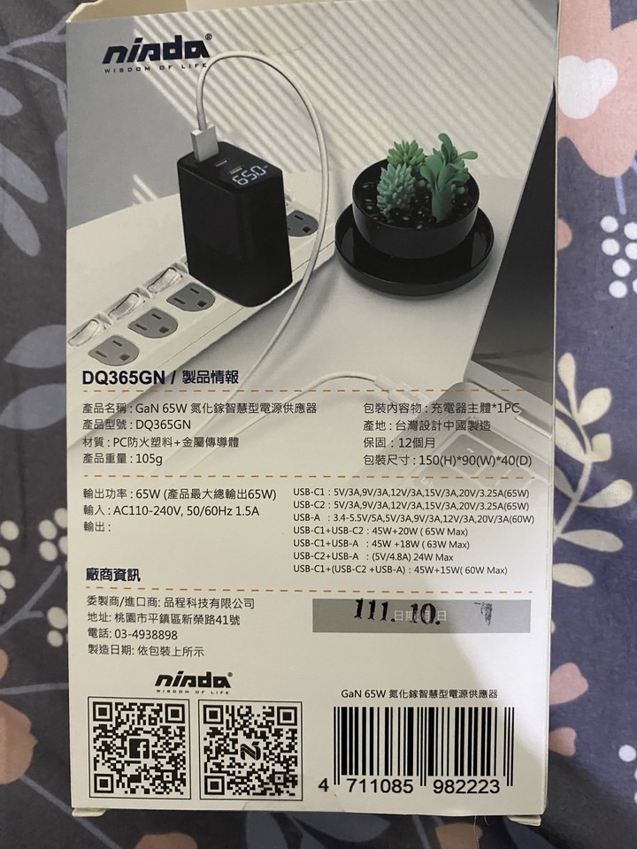 啟動不了小米小數點充電怎麼辦