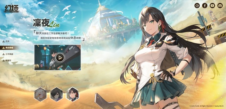 幻塔接下來的Vtuber合作