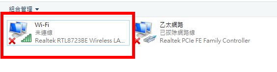 筆電wifi斷線問題(已結案)