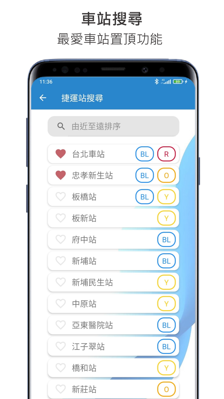 臺北捷運 迷你視窗到站時間提醒APP