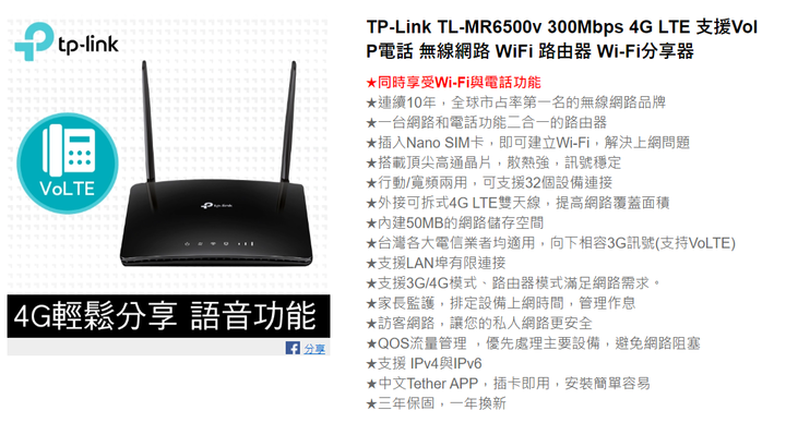 請問已經買了TP-LINK Archer MR600 4G+ 分享器，想使用插入的SIM卡的電話號碼來撥接通話，可有辦法?