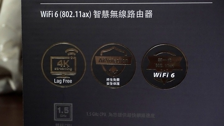 【開箱】入門路由器輕鬆上網無煩惱~ ASUS RT-AX1800S輕開箱