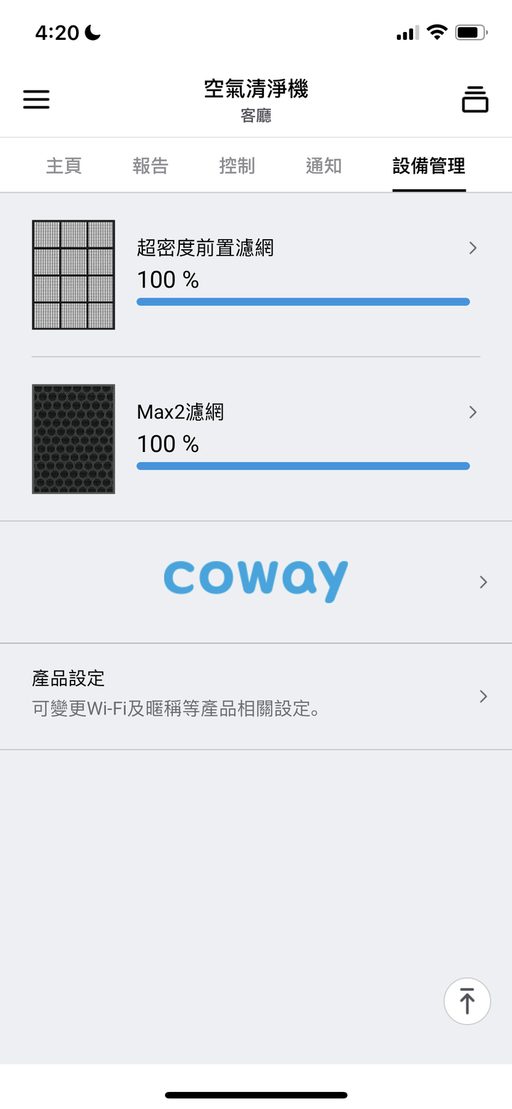 |美型清淨機| Coway AP-1515G 開箱