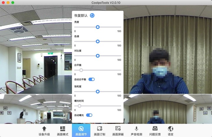 開箱|Coolpo PANA AI 360 全景 4K 網路視訊會議攝影機系統 - 360° 視訊鏡頭,讓視訊會議再也不困擾!