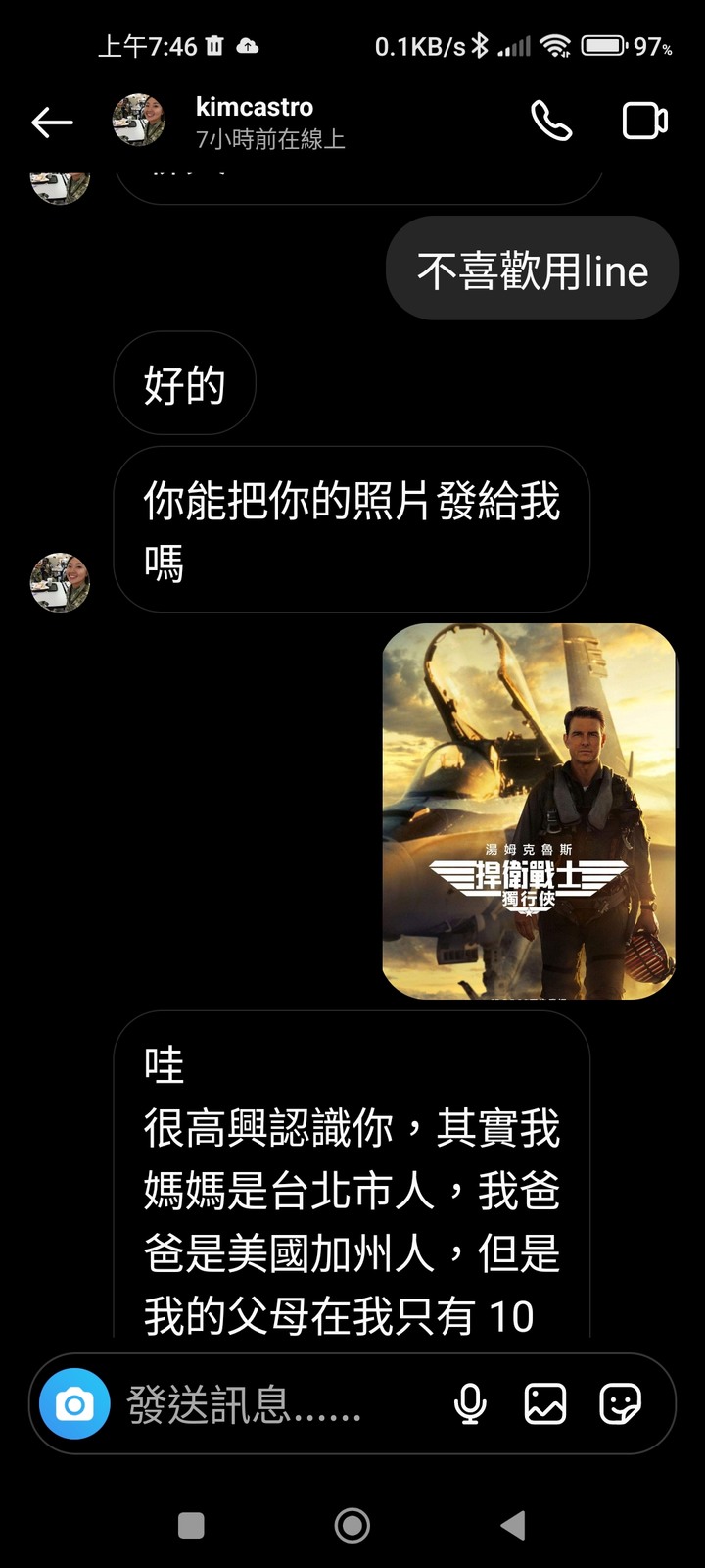 IG上的詐騙，要寄裝有500萬美金的箱子給我，111年10月