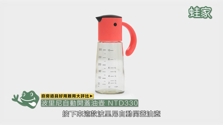 【開箱】原來買這個才對！油壺、蔥絲刀、蒜泥器，共15項產品優缺點評比