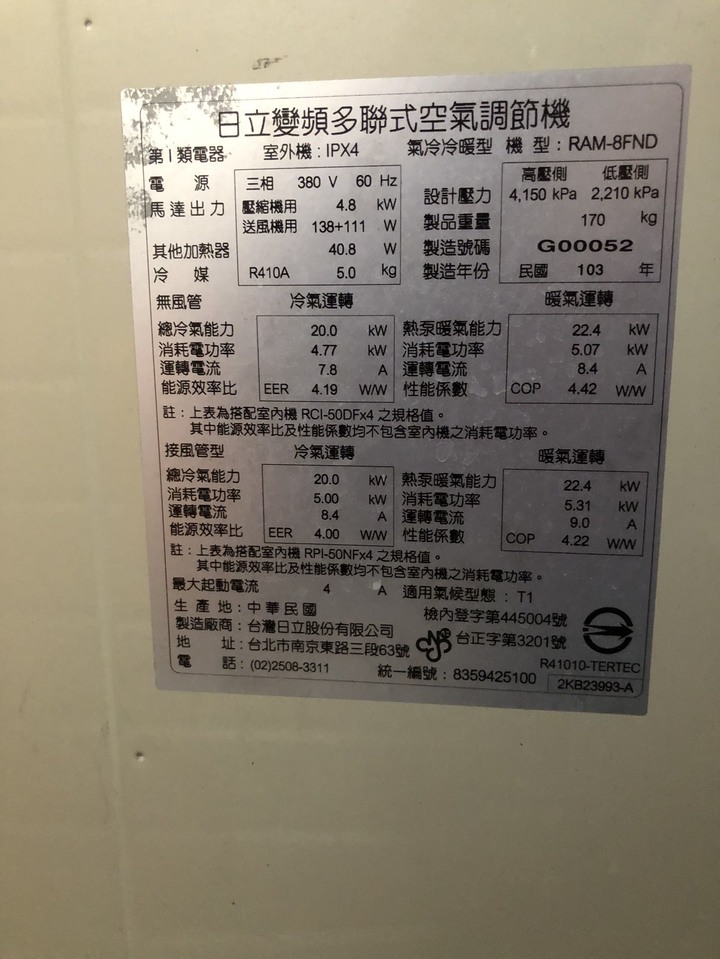 多聯式空調(日立)每次只要開多台以上就會有某一兩個房間只是送風