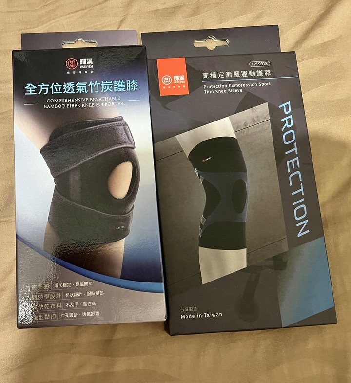 痛痛人護具蓋大樓