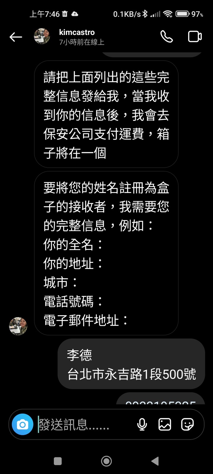IG上的詐騙，要寄裝有500萬美金的箱子給我，111年10月