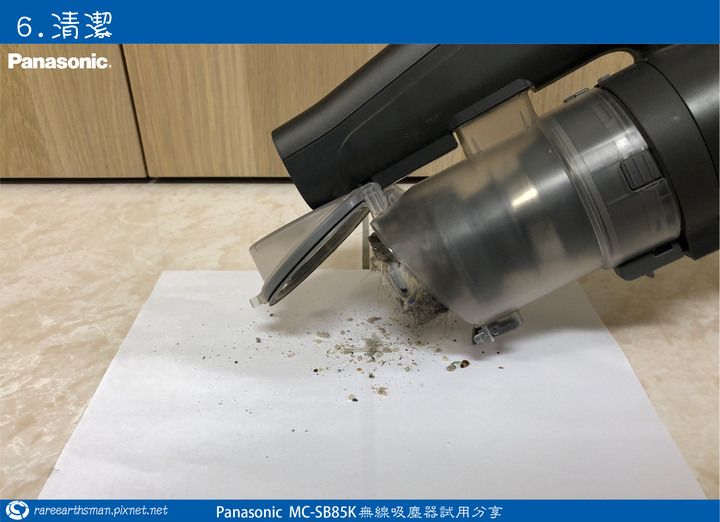 【體驗分享】Panasonic MC-SB85K無線吸塵器試用分享