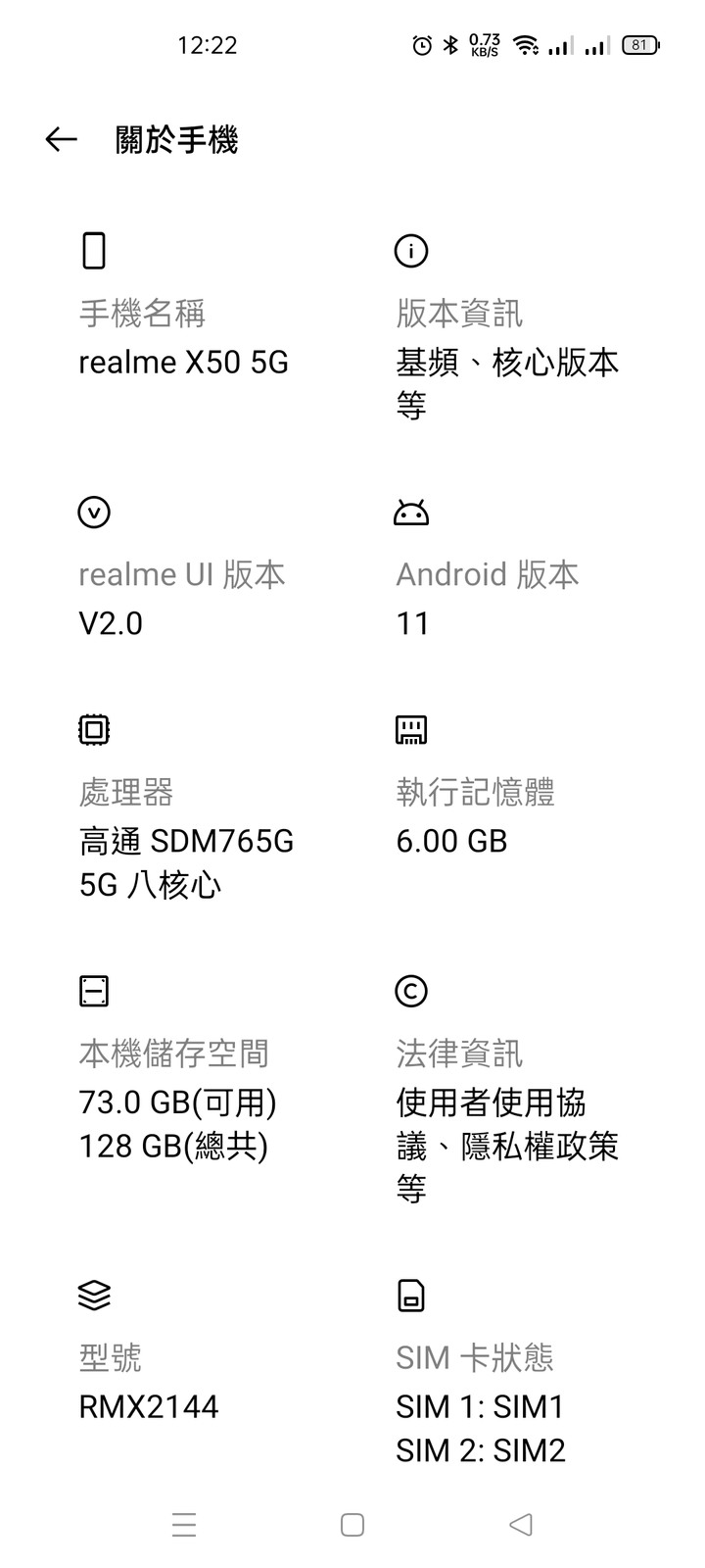 Realme X50 5G 通話完後螢幕無法亮起及關閉通話