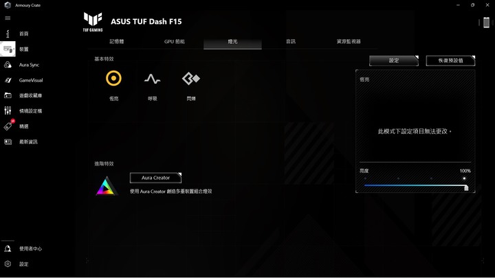 平價入門優選，ASUS TUF Gaming DASH F15 FX517ZC 電競筆電開箱測試
