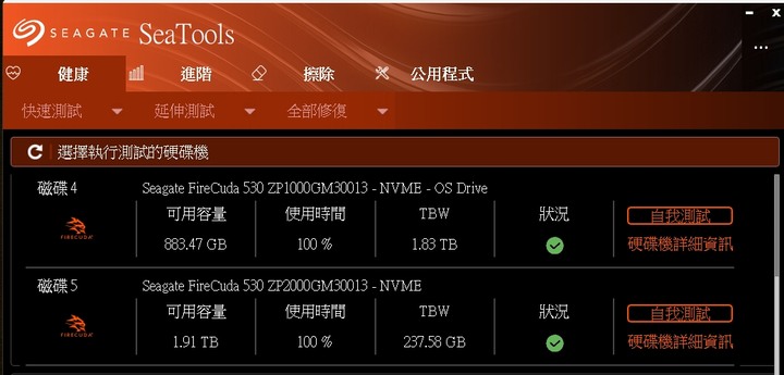 FireCuda 530 2TB&1TB 使用感想, Seagate Gamiing制霸遊戲活動