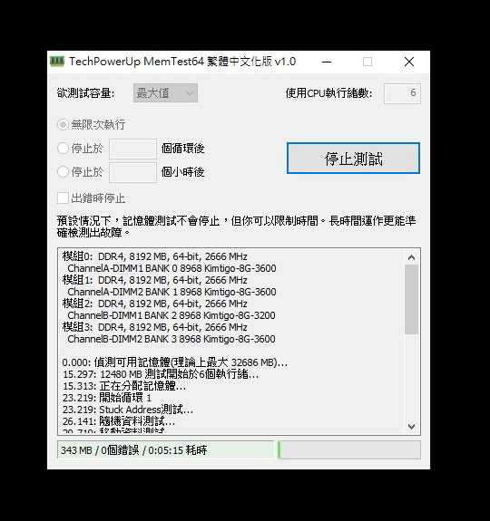 金泰克 速虎 T4及貪狼星 Wolfrine 兩款 DDR4 8GB 散熱片 記憶體