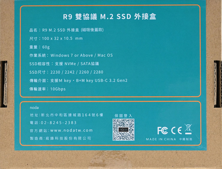 noda R9磁吸後蓋款M.2 NVMe_SATA兩用SSD外接盒簡介及測試