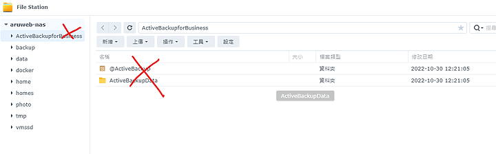 Synology 套件移轉至不同儲存空間