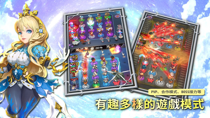 《無限組隊戰爭》Infinity Party Battle Play商店 10月26日通知上架 | 塔防 PVE、PVP、組隊 即時對戰 解鎖新英雄 組建強大的隊伍