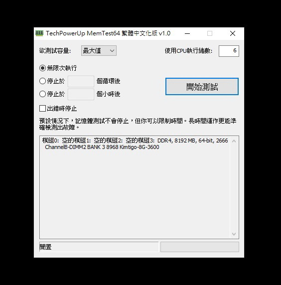 金泰克 速虎 T4及貪狼星 Wolfrine 兩款 DDR4 8GB 散熱片 記憶體