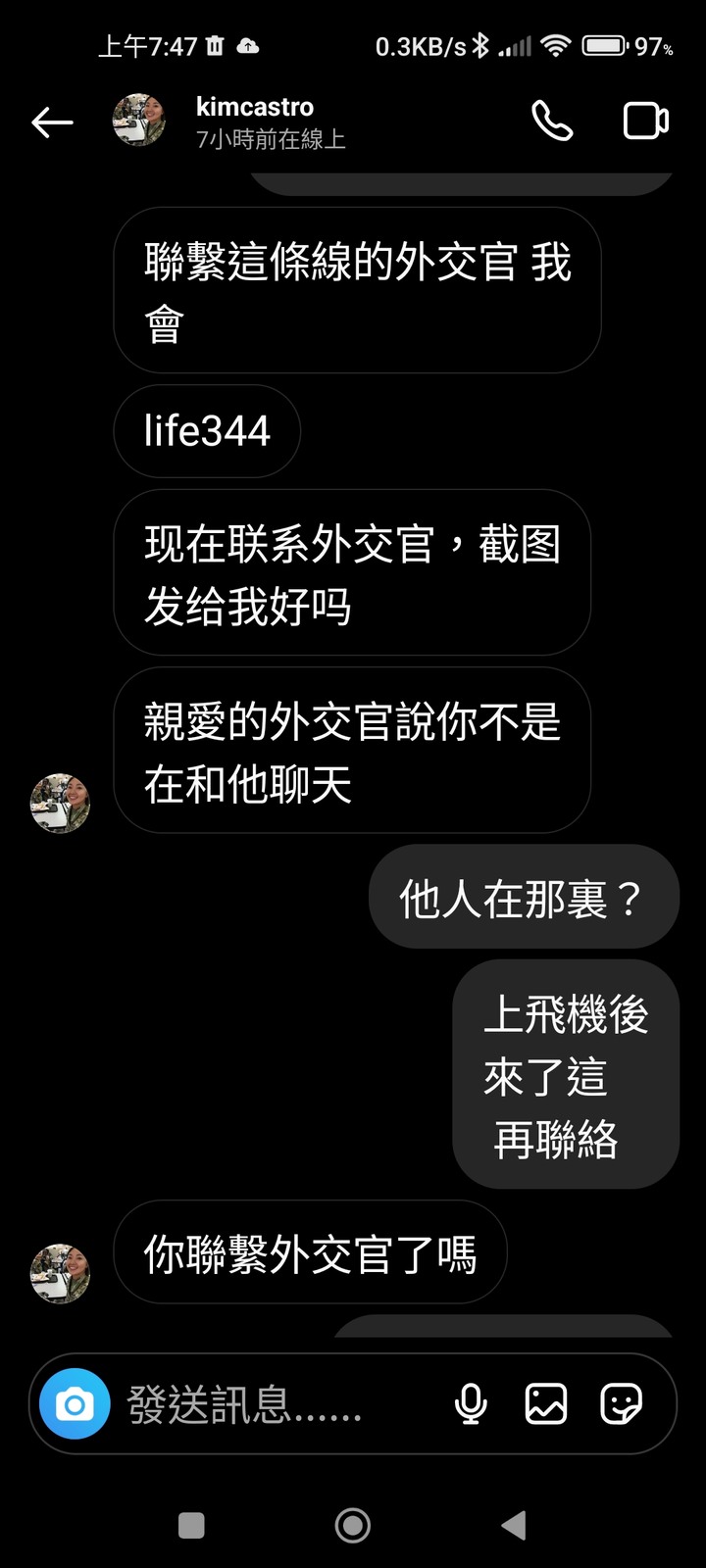 IG上的詐騙，要寄裝有500萬美金的箱子給我，111年10月