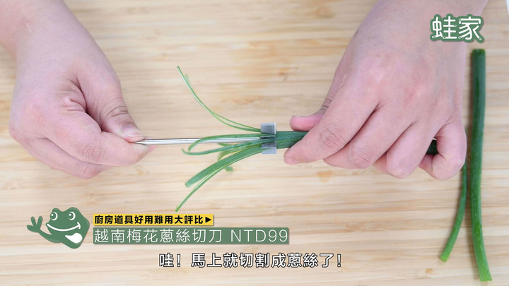 【開箱】原來買這個才對！油壺、蔥絲刀、蒜泥器，共15項產品優缺點評比