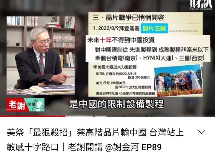 如何將中國半導體打回石器時代？