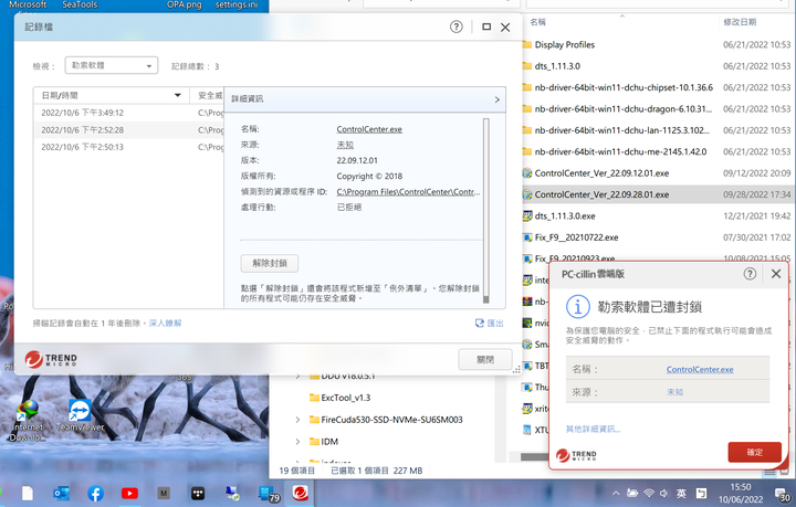 注意!! Controlcenter-22.09.28.01 疑有勒索病毒 #15 AERO OLED XD 真的 HEN XD~XD~