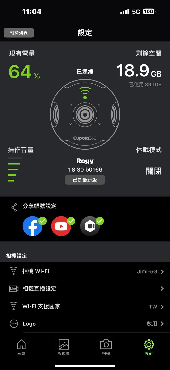 Rogy360 全景直播攝影機開箱