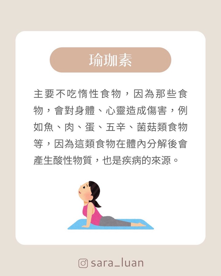 素食種類好多，但其實真的很好分辨的！