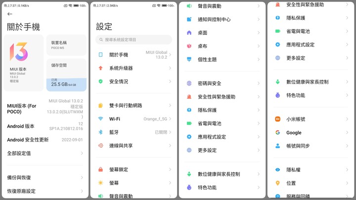 [ 開享 - POCO 手機系列 ] POCO M5 智慧手機4G版 ～性能小玩家～