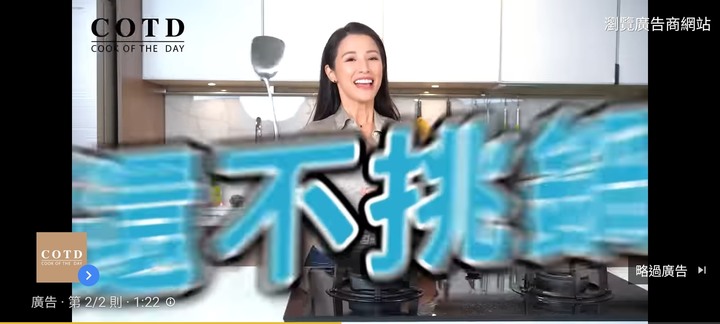 COTD 煎鍋有人使用過嗎？