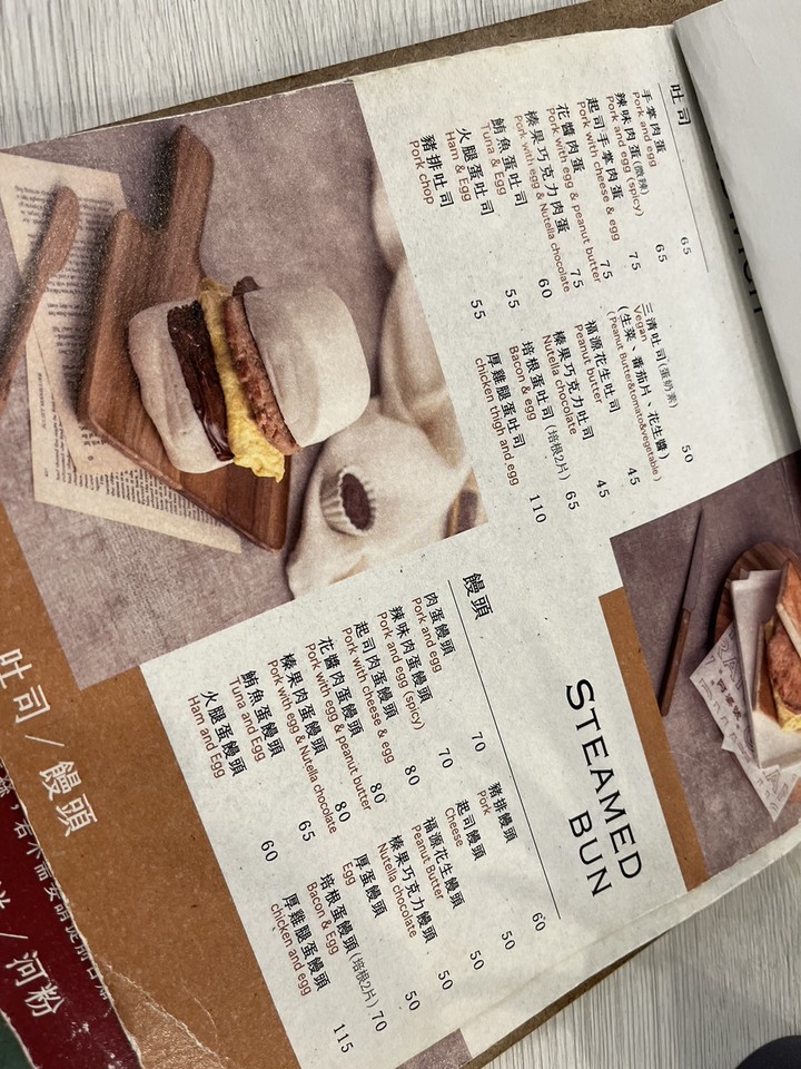 [食記] 阿婆號古早味早午餐 菠蘿肉蛋一吃就上癮