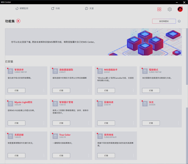 動爪玩MSI MPG Z790I EDGE WIFI ITX主機板