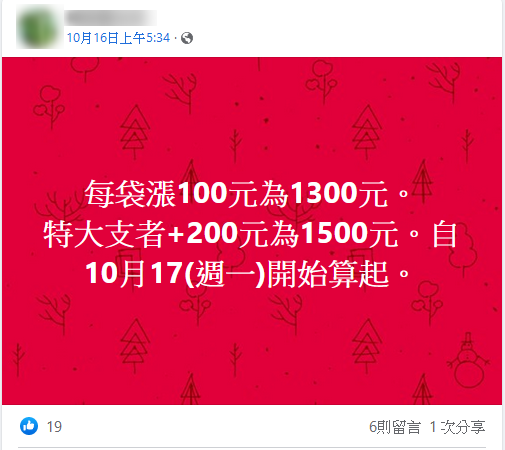 玉米批發商坐地起價，免稅