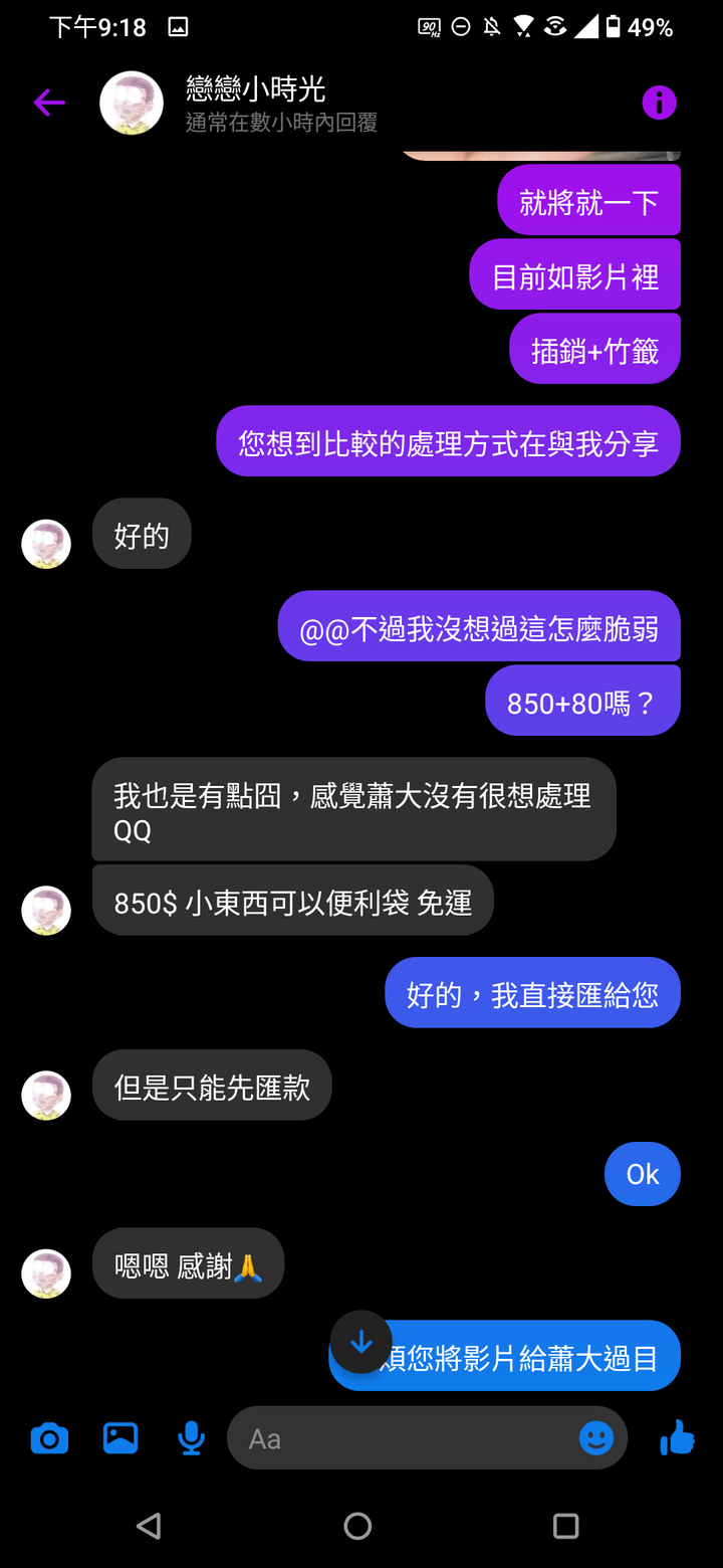 點我看大圖 團購解散真相,請向全台灣 Lelit 用戶致歉!