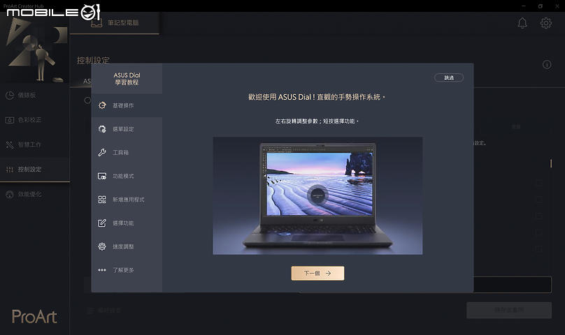 ASUS Vivobook Pro 16X OLED 測試報告|升級中高階效能延續獨特創作精神