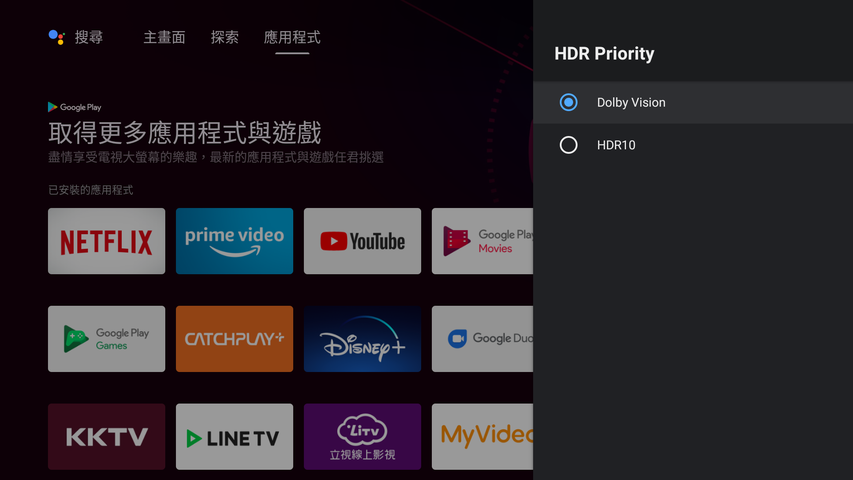 RockTek G2 4K 電視盒試用報告｜完整 Google 服務與家用影音遊戲娛樂支援