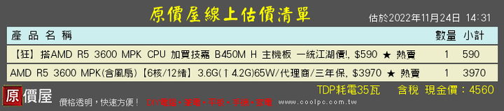點我看大圖 約32K配單健檢及舊機詢問