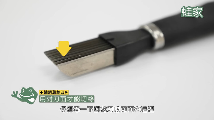 【分享】以為是爆雷產品,其實超好用!蔥絲刀、垃圾袋架、擠牙膏器,CP值超高買到賺到