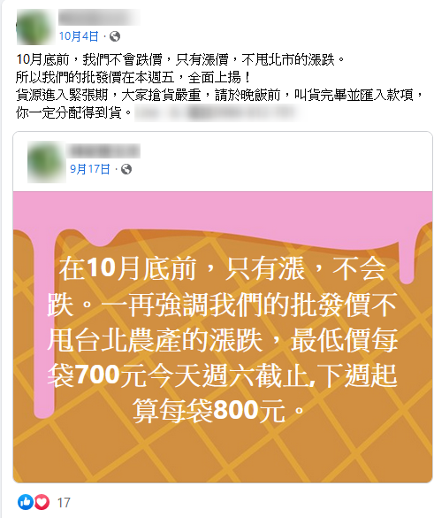 玉米批發商坐地起價，免稅
